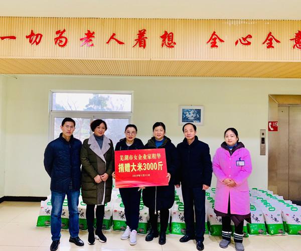 節(jié)前慰問養(yǎng)老院，愛心傳遞暖人心